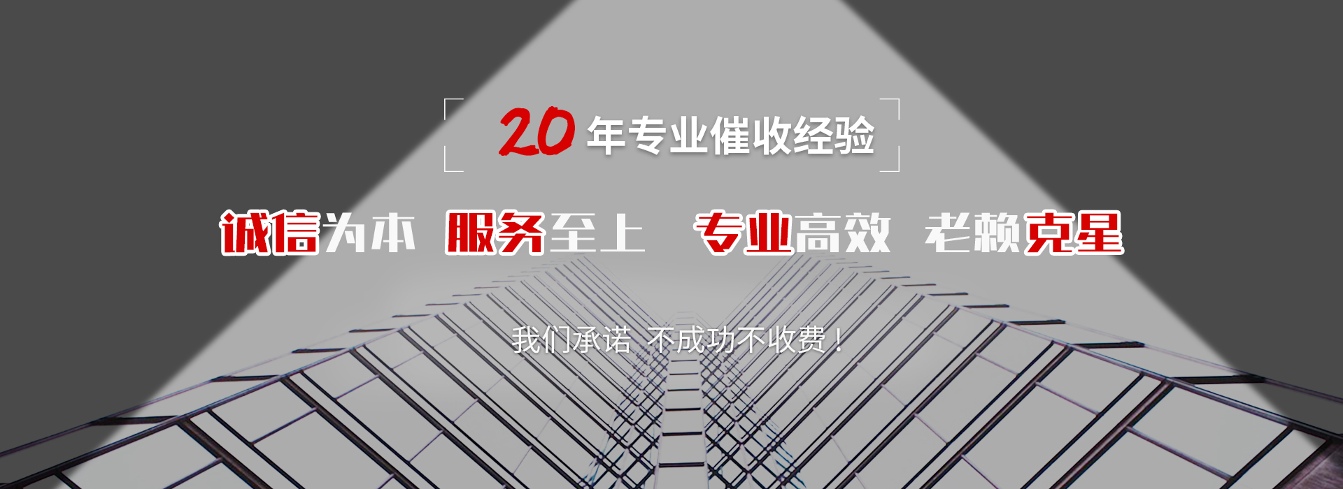 顺昌收债公司